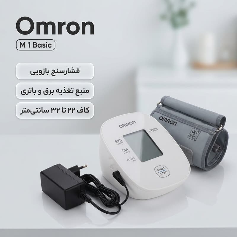 فشارسنج بازویی دیجیتال امرن مدل M 1 Basic همراه با آداپتور — تصویر ۳