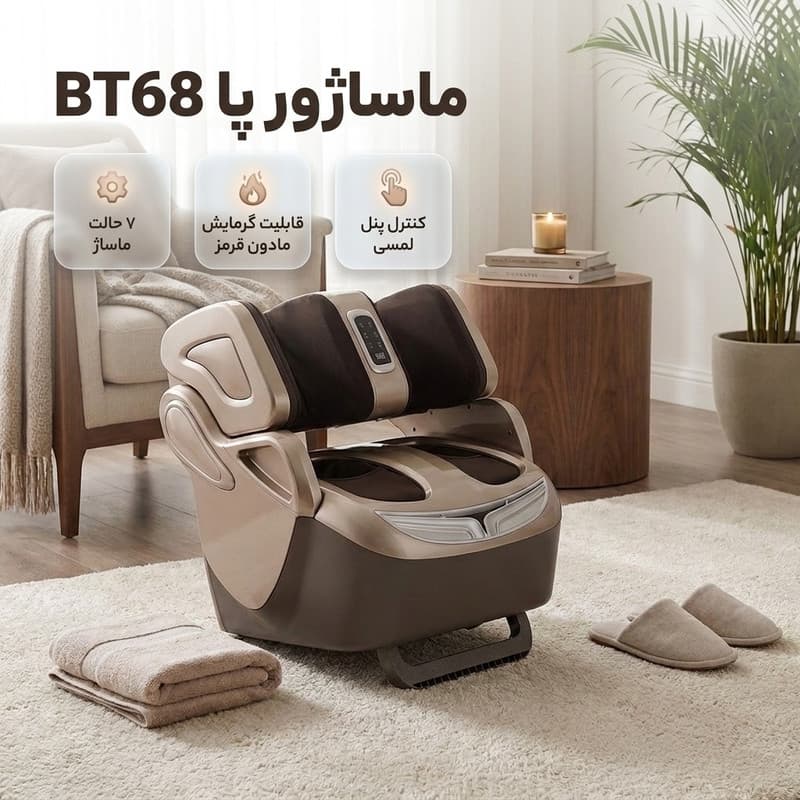 ماساژور پا مدل BT68 — تصویر ۳