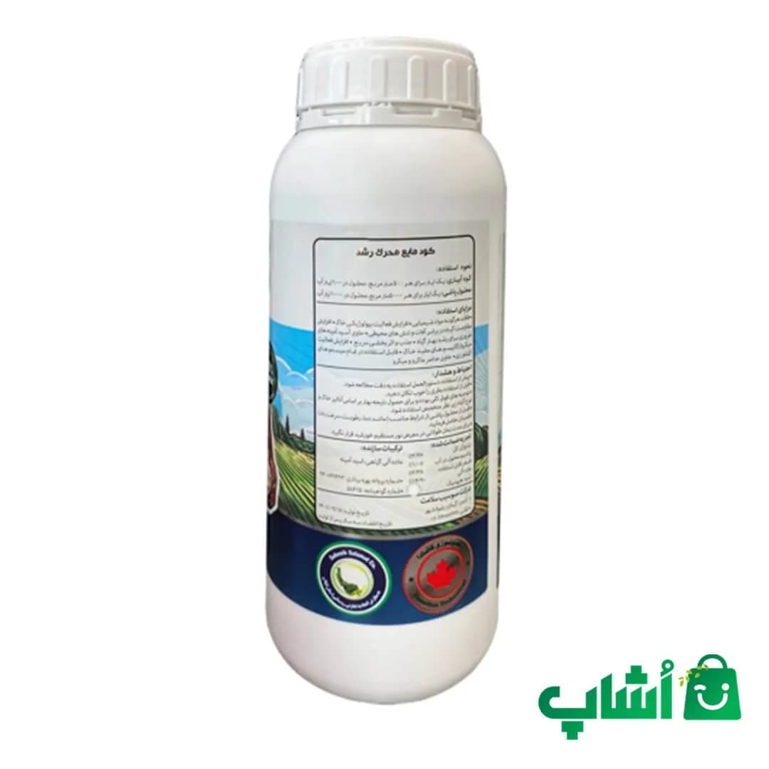 کود محرک رشد 1 لیتری اُشاپ — تصویر ۳
