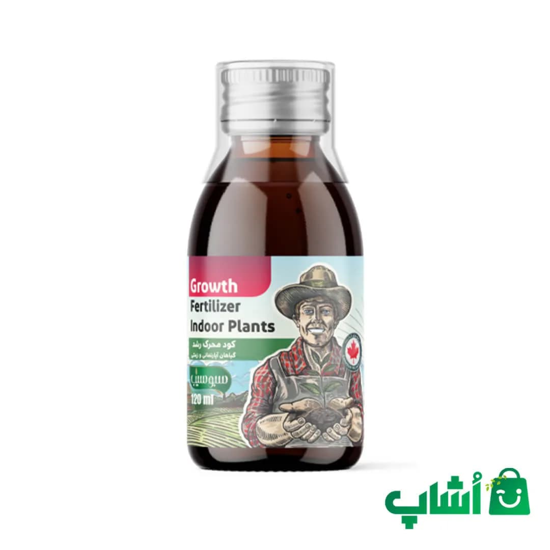 کود محرک رشد گیاهان آپارتمانی 120 میلی‌ لیتر