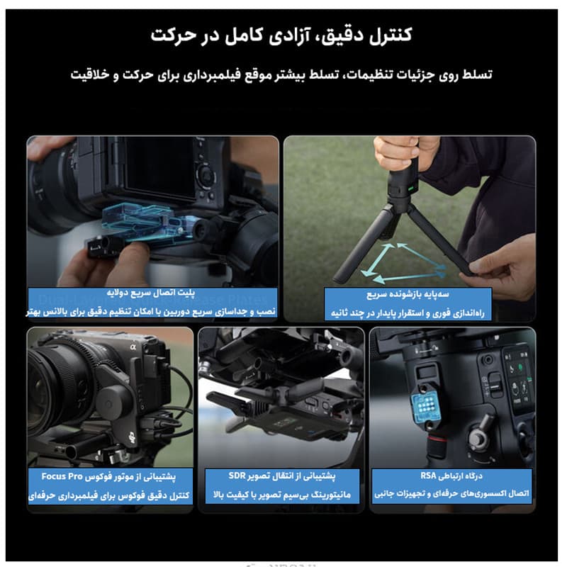 گیمبال دی جی آی مدل RS5 پن هد — تصویر ۸