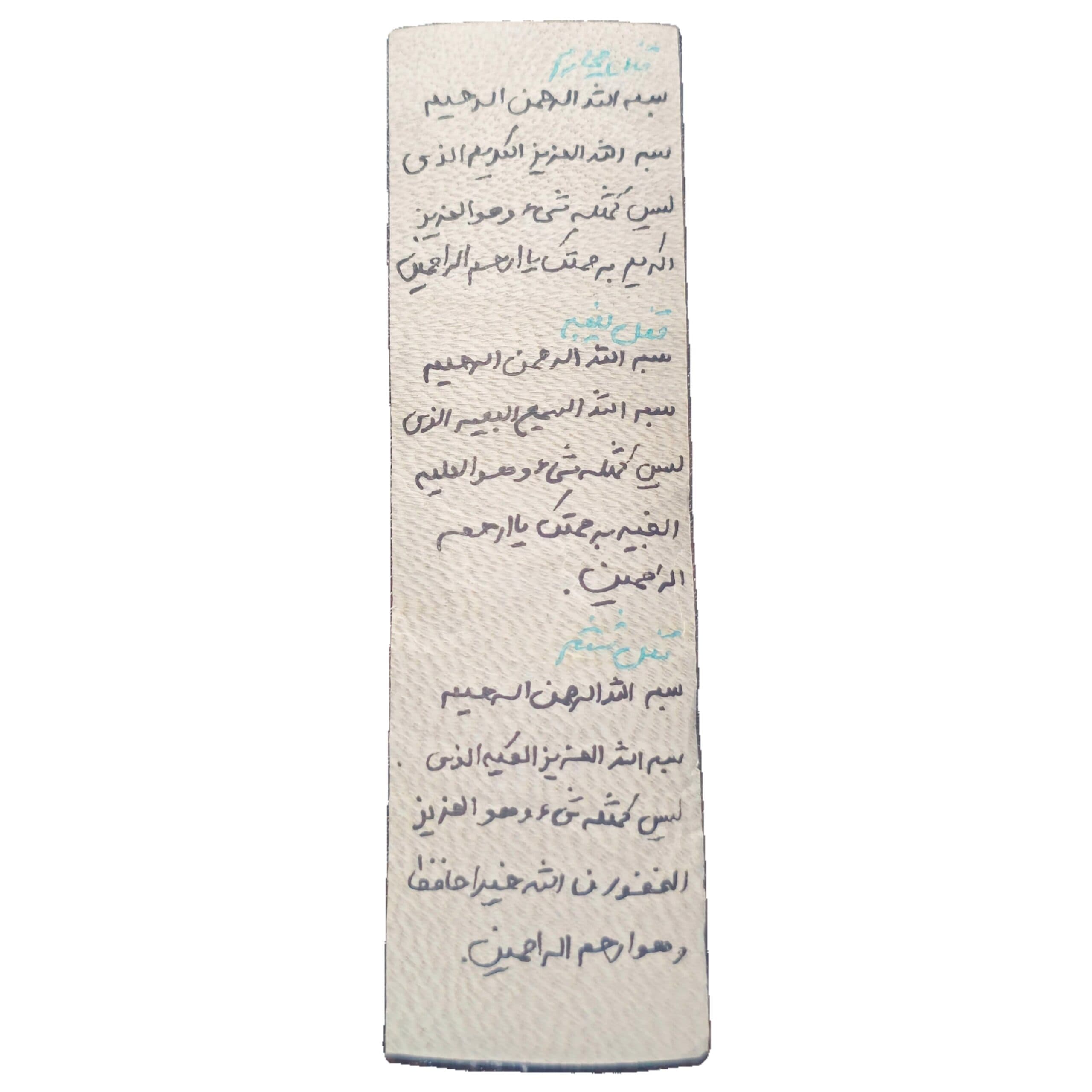 شش قفل دست نویس روی پوست آهو
