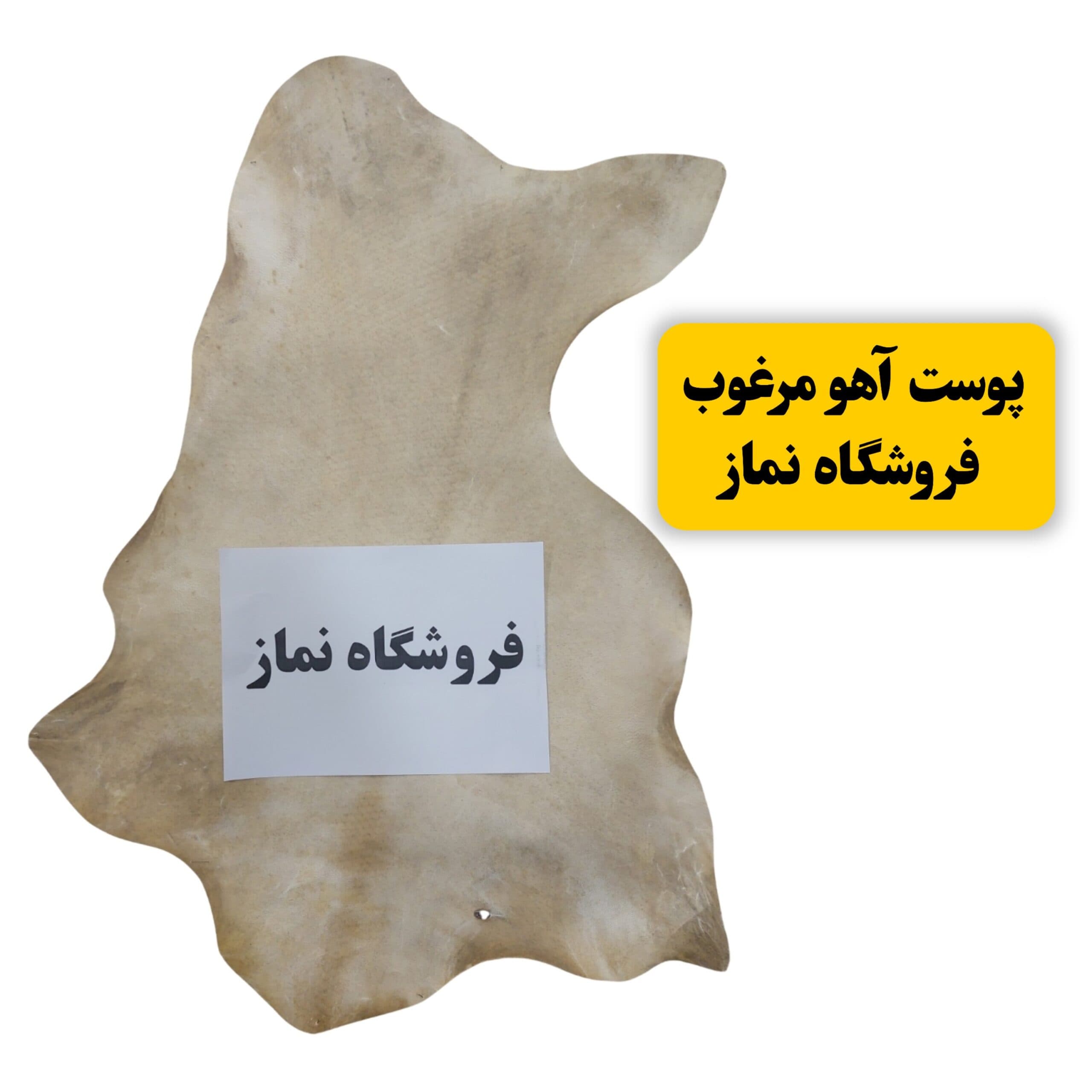 تابلو حرز امام جواد علیه السلام روی پوست آهو دست نویس همراه با قاب شیشه ای — تصویر ۴