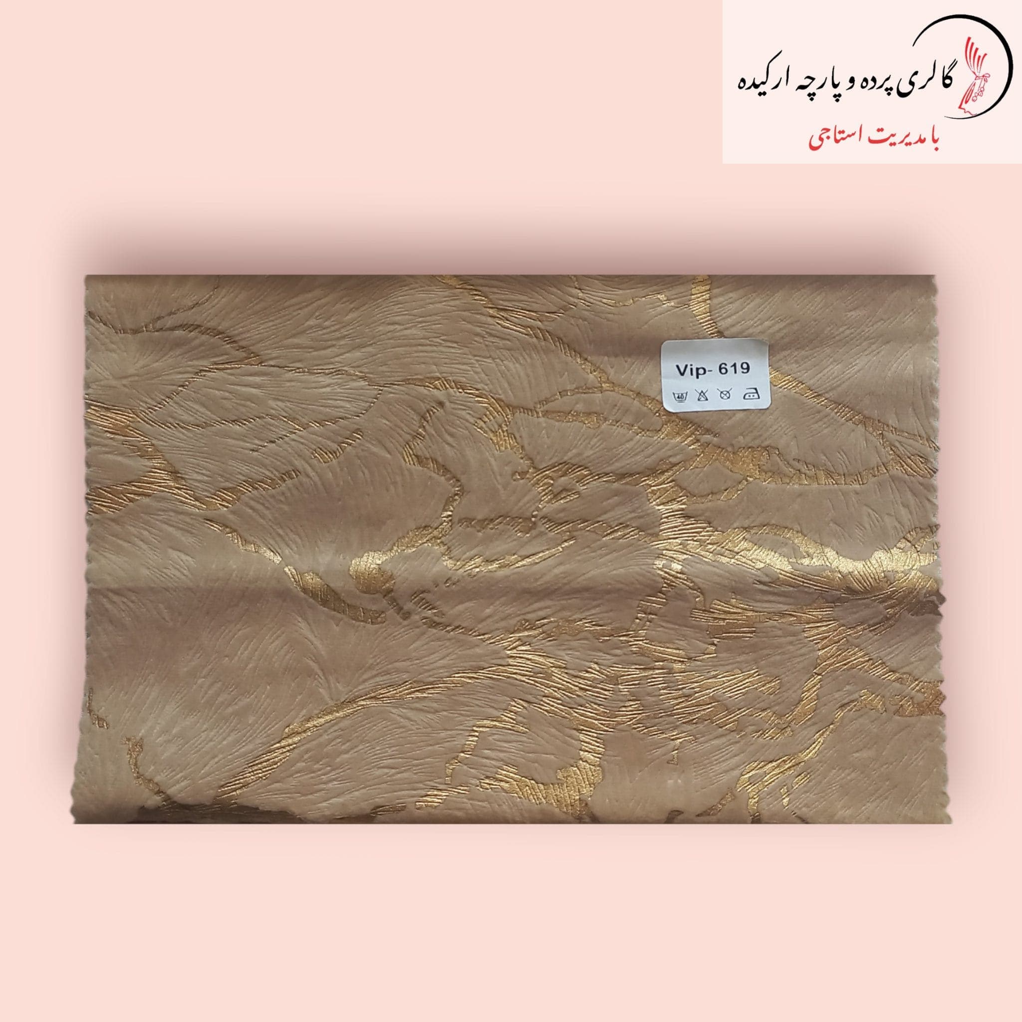 پارچه مخمل طلاکوب پوست اسبی — تصویر ۷