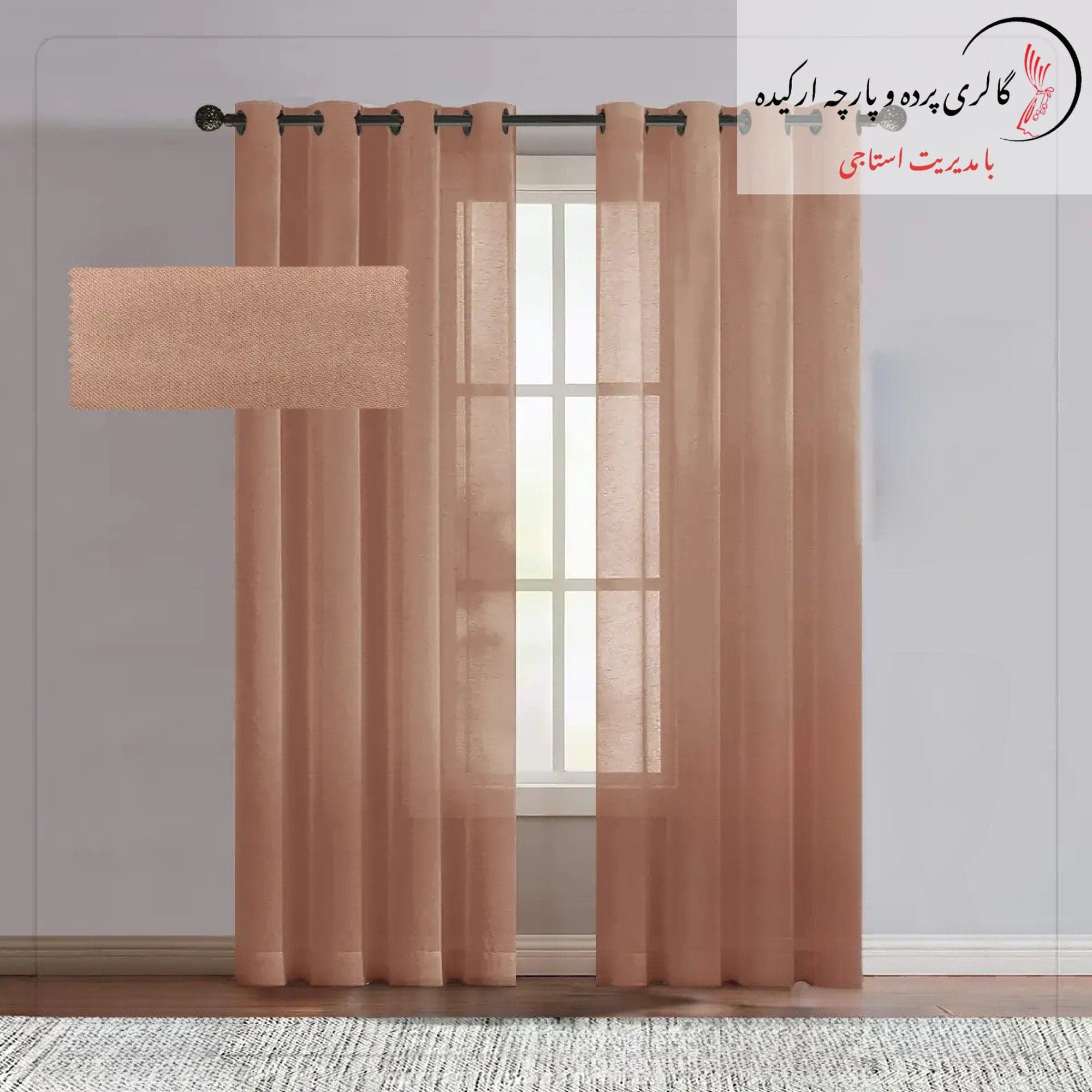 پرده حریر الگانت(پرده حریر ساده) — تصویر ۹