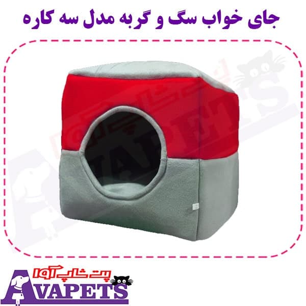 جای خواب سگ و گربه مدل سه کاره — تصویر ۱۲