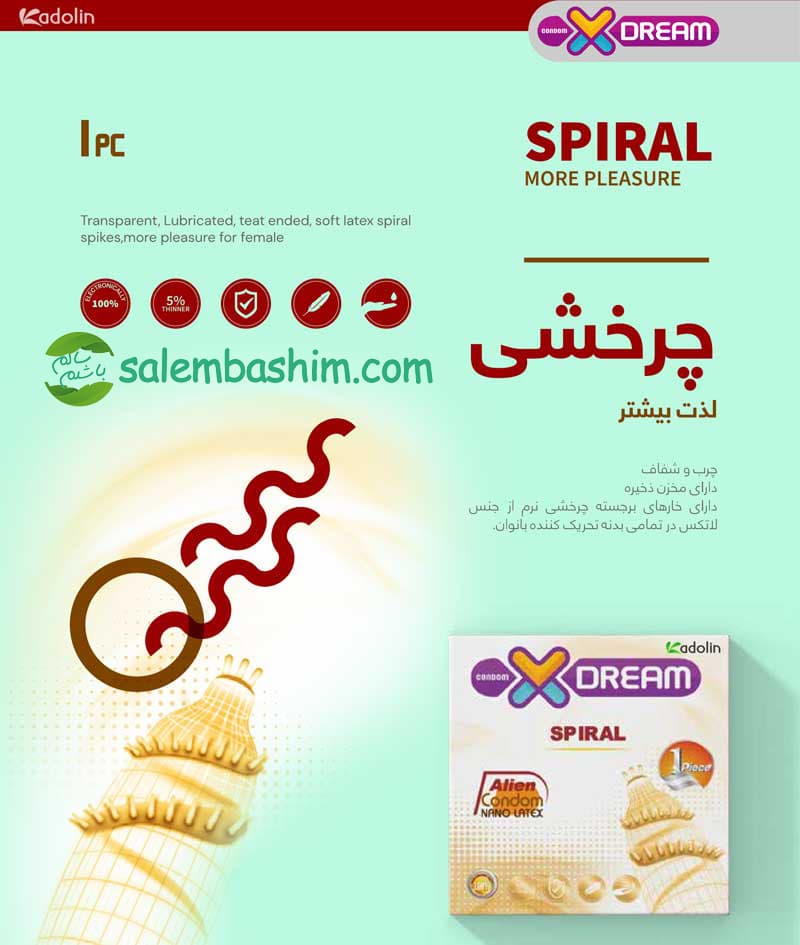 کاندوم فضایی چرخشی Xdream Spiral — تصویر ۳