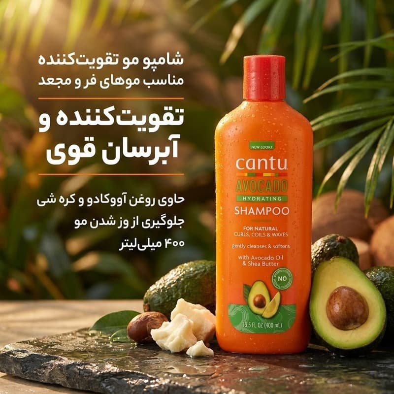 شامپو آبرسان آووکادو کنتو مخصوص موی فر — تصویر ۴