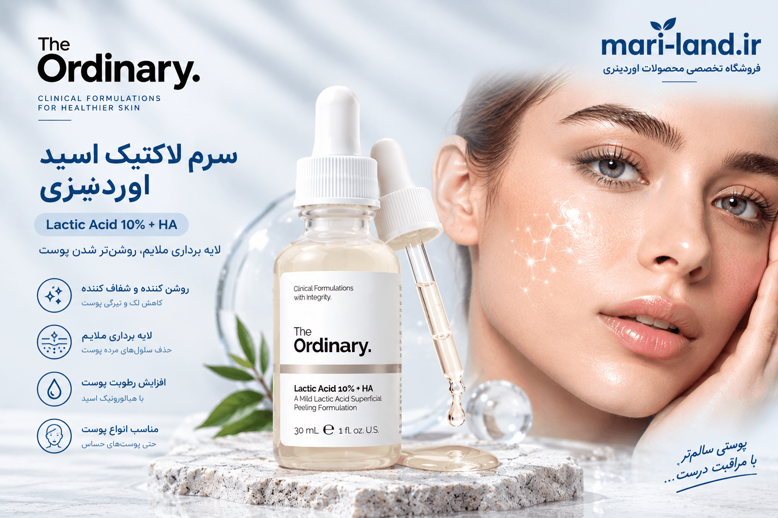 سرم لاکتیک اسید ۱۰٪ اوردینری — تصویر ۳