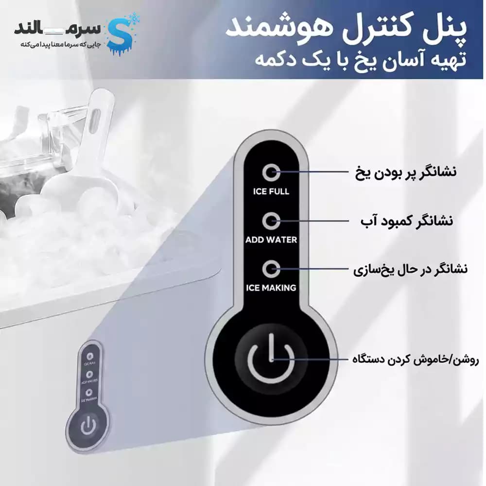 یخساز کومیو مدل ICM-1221 — تصویر ۵