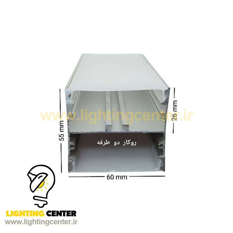 لاینر آویز دوطرفه رویه 60 میل ارتفاع 55 میل کد 46