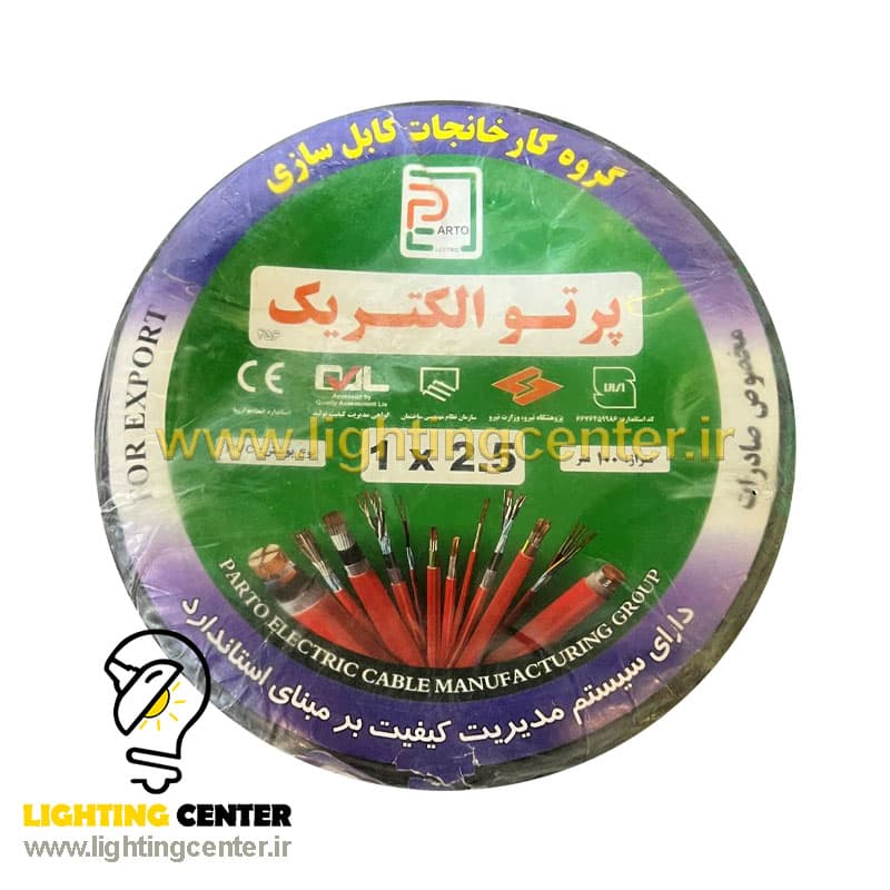 سیم افشان 1*2.5 پرتو الکتریک حلقه 100 متری