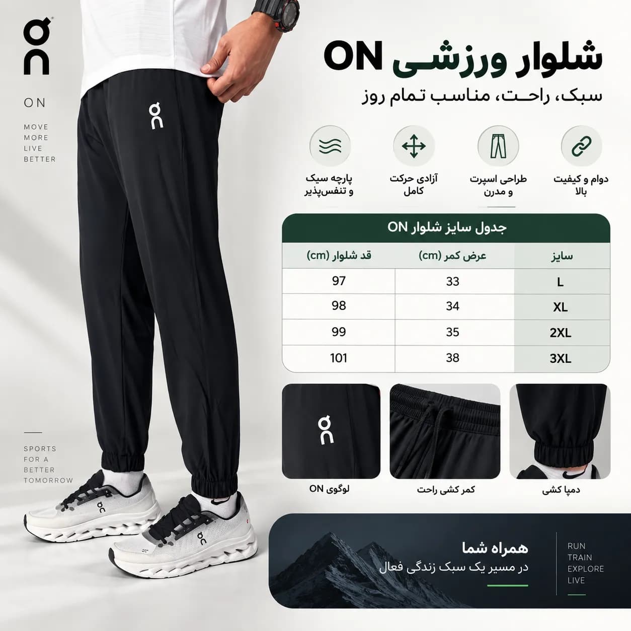 شلوار ورزشی دمپاکش ON — تصویر ۳