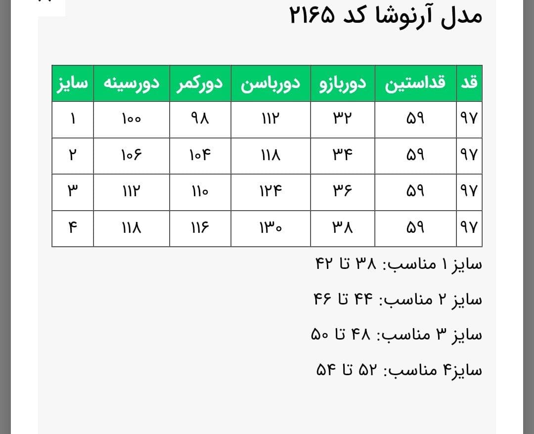 مانتو مدل آرنوشا کد 2165 زنانه مجلسی(ضمانت اصالت) ارسال رایگان — تصویر ۷