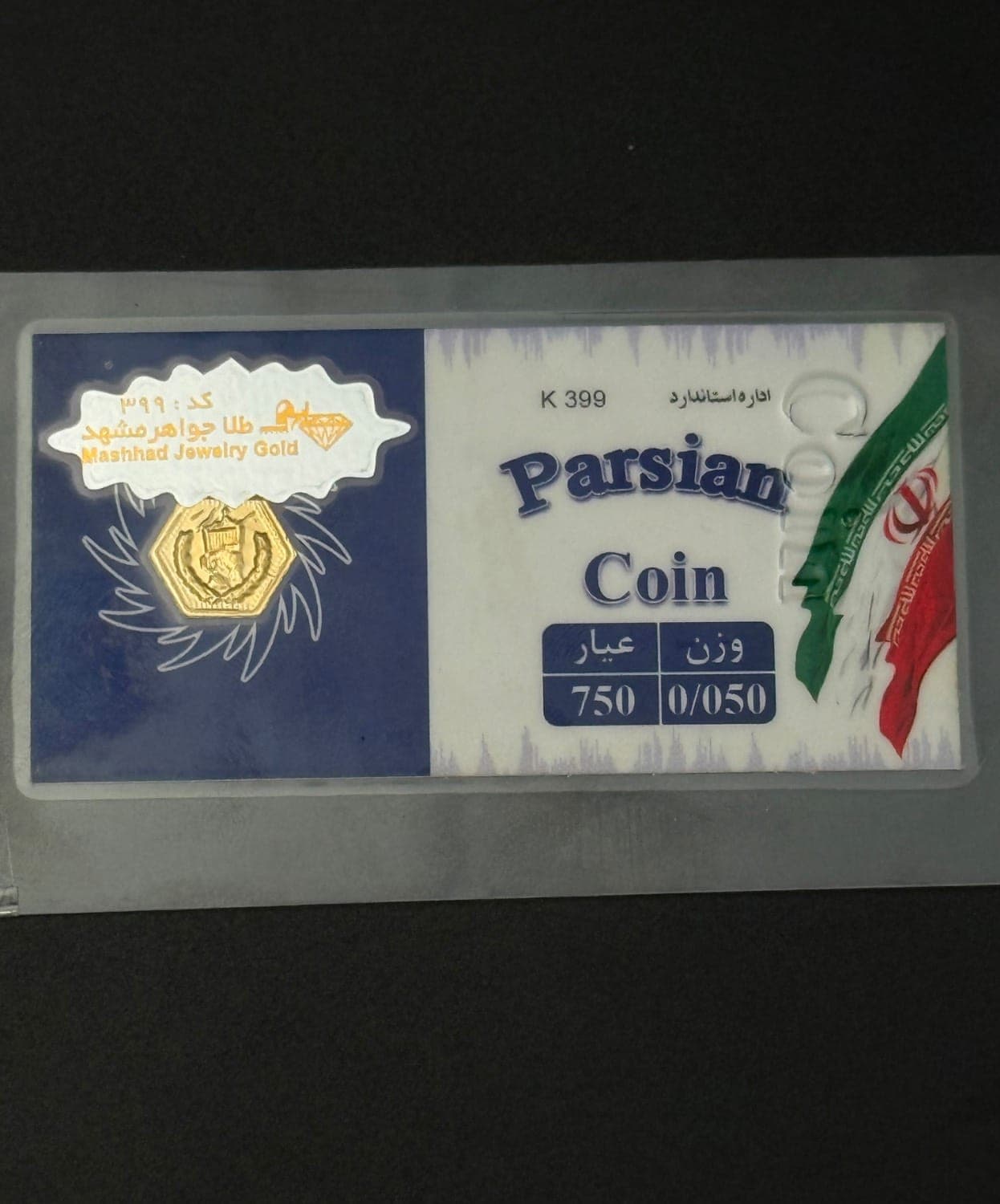 سکه 50 سوتی