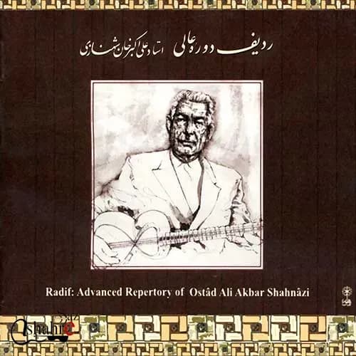 سی دی ردیف دوره عالی استاد علی اکبرخان شهنازی
