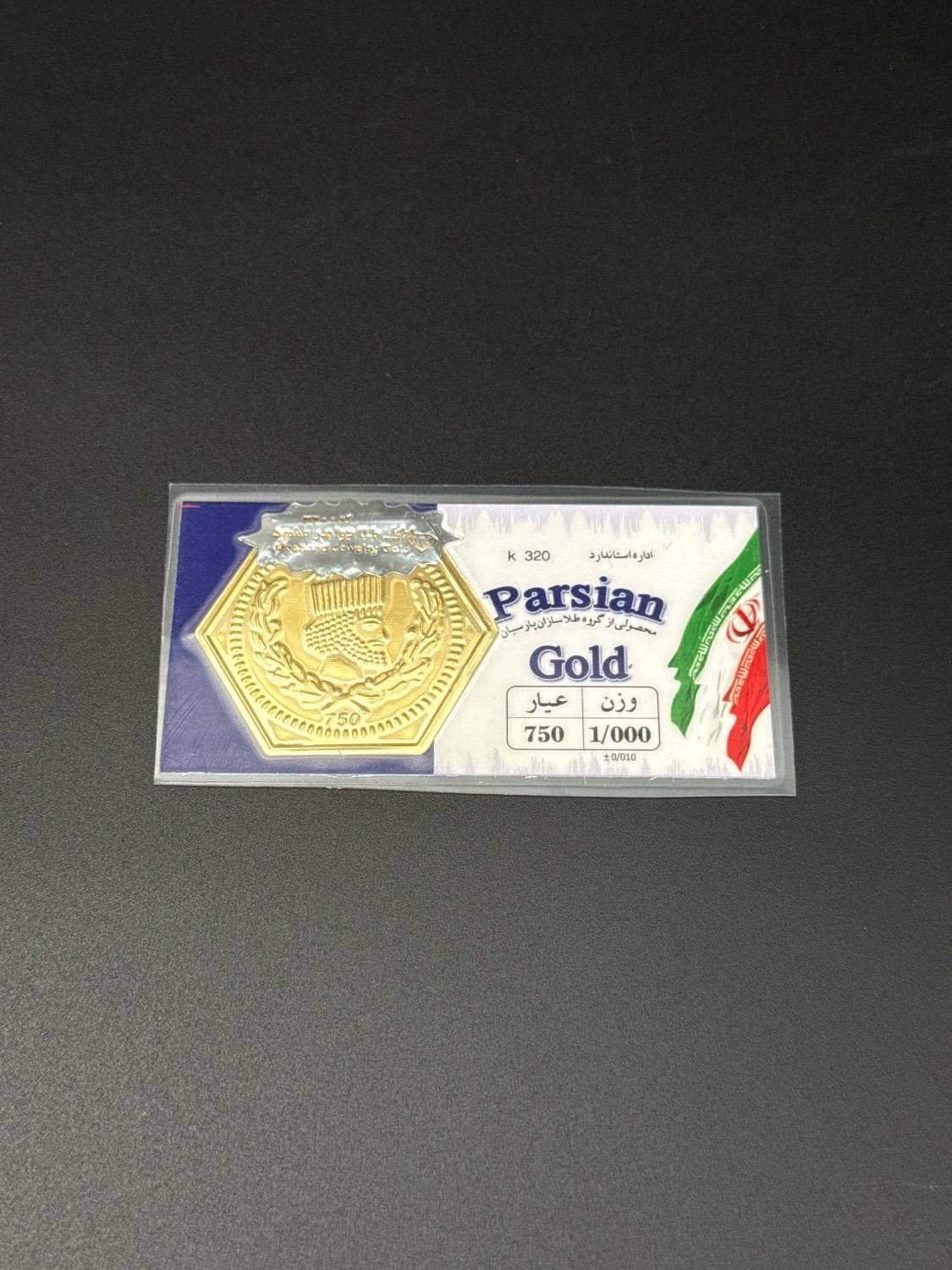 سکه 1 گرمی