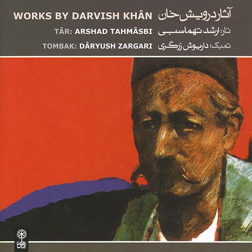 سی دی آثار درویش خان — تصویر ۳