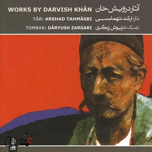 سی دی آثار درویش خان