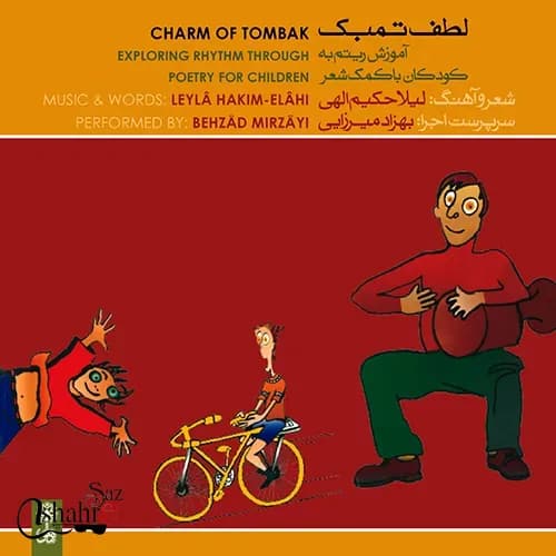 سی دی لطف تمبک