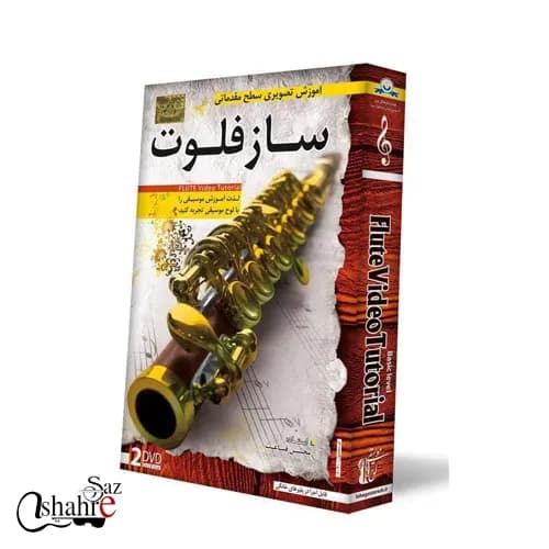 DVD آموزش تصویری ساز فلوت