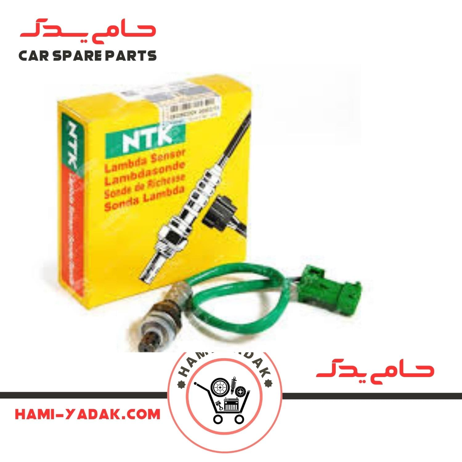 سنسور اکسیژن ntk ساژم + ضمانت اصالت کالا