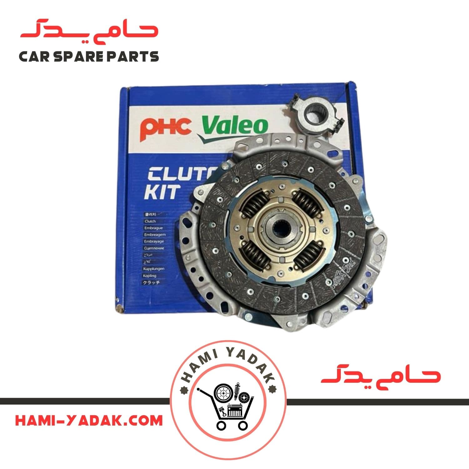 دیسک صفحه پراید + ضمانت اصالت کالا