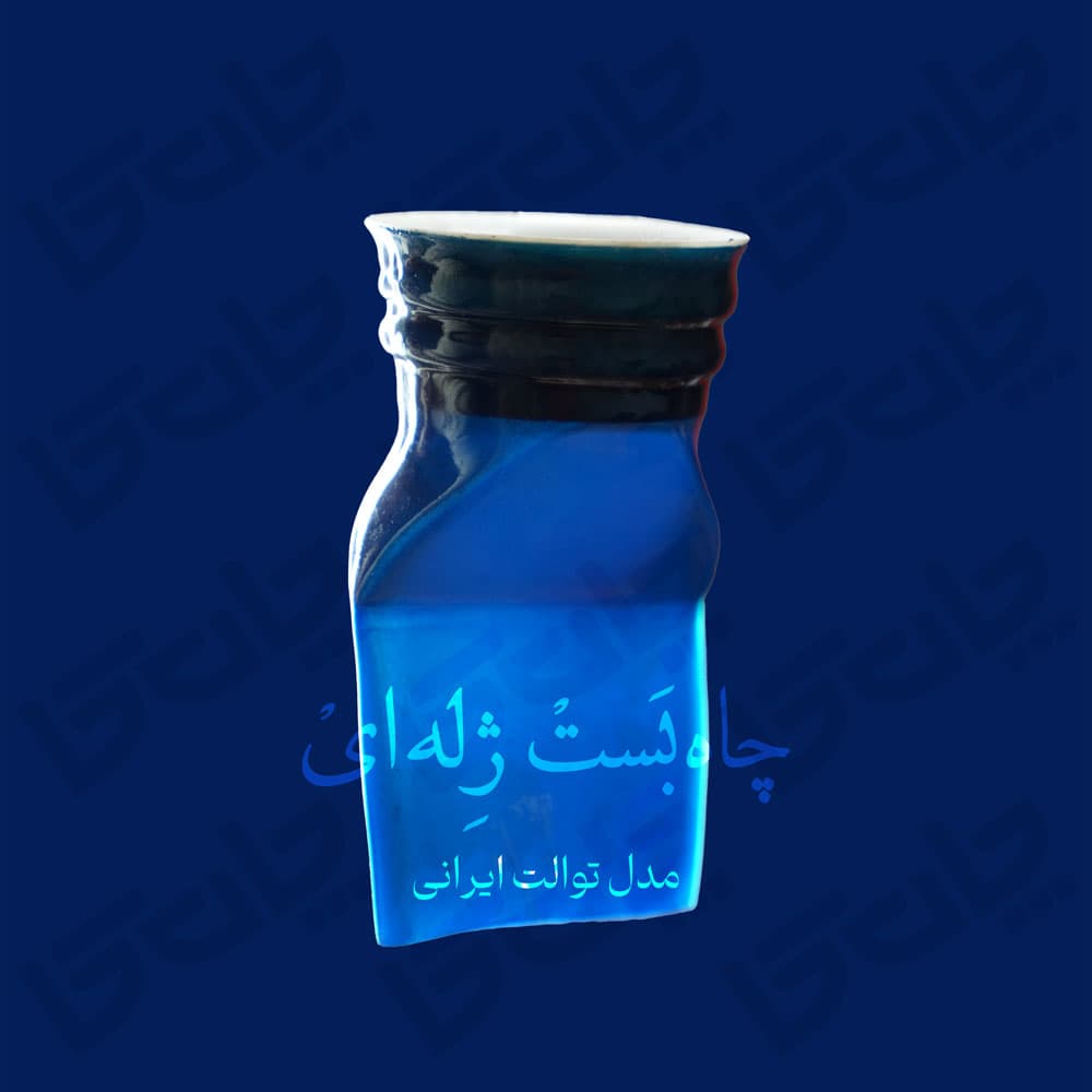 بسته 15 عددی چاه بست ژله ای مدل توالت ایرانی — تصویر ۴