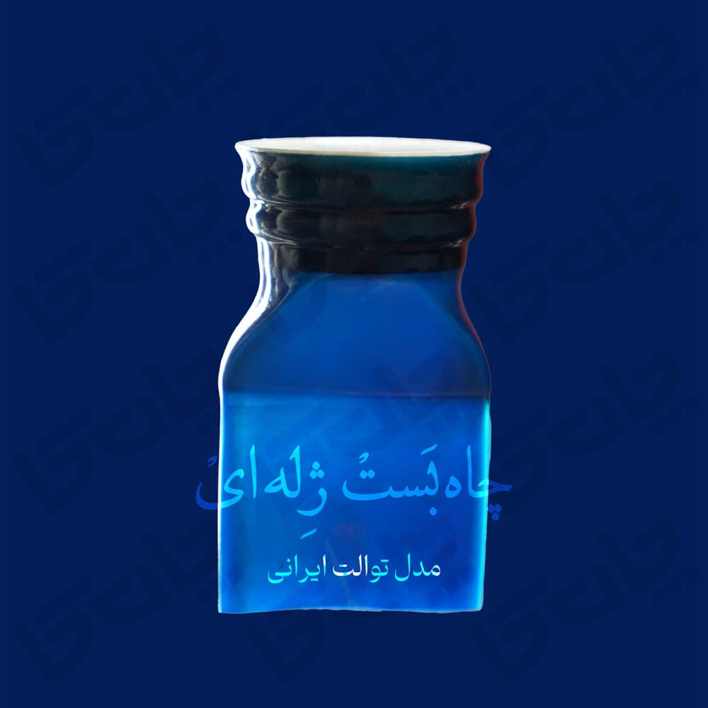 بسته 15 عددی چاه بست ژله ای مدل توالت ایرانی — تصویر ۵
