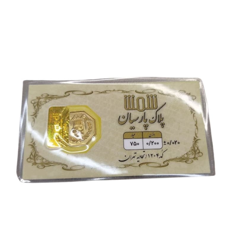 سکه پارسیان 200 سوت