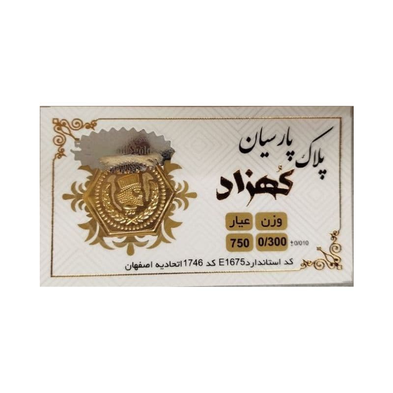 سکه پارسیان 300 سوت | انتخابی شیک برای سرمایه‌گذاری و هدیه