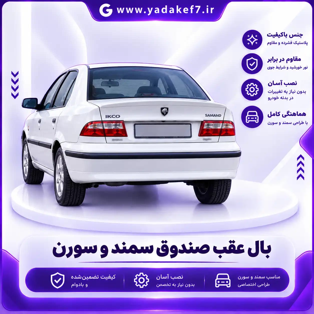 بال عقب انواع سمند