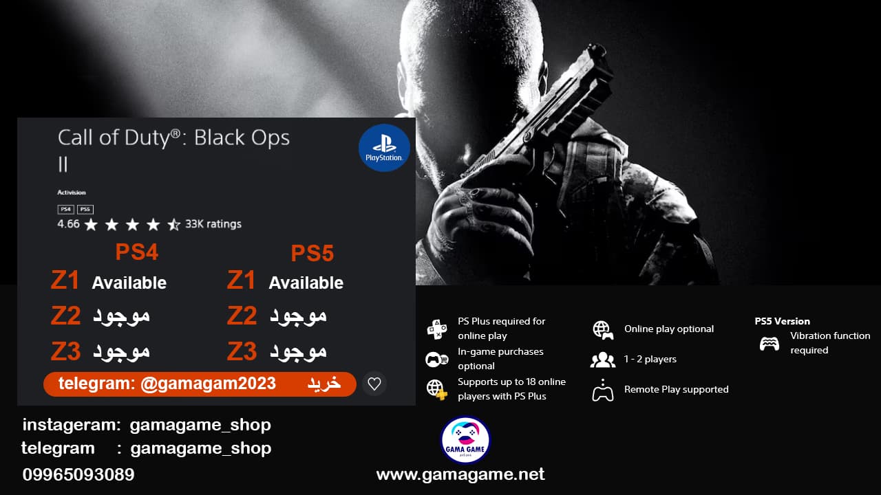 اکانت قانونی Call of Duty®: Black Ops II — تصویر ۳