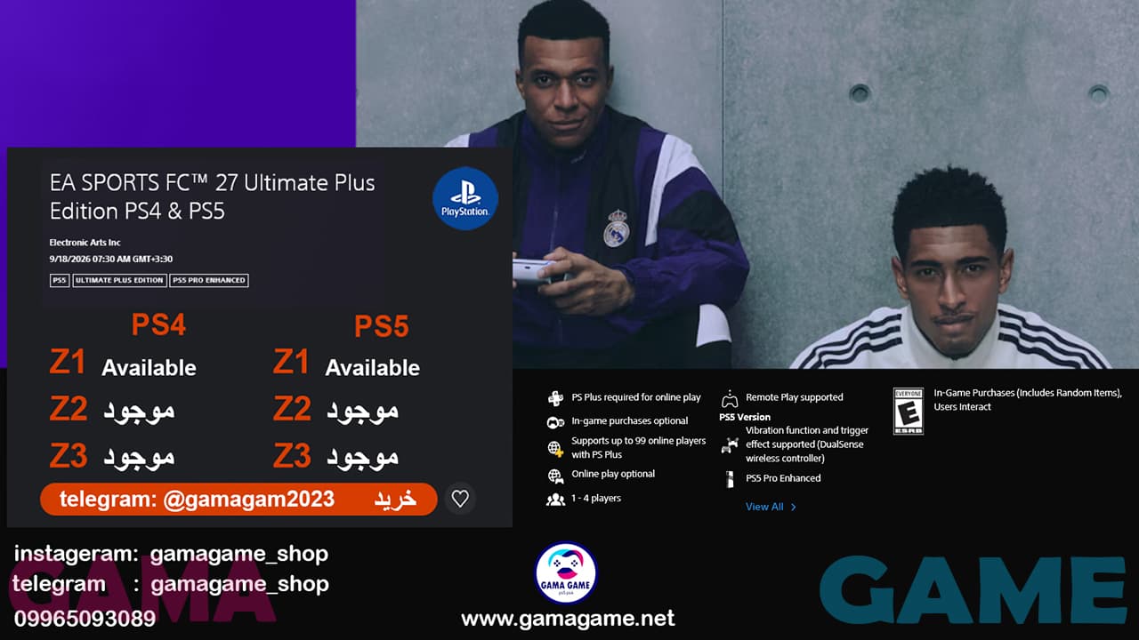 اکانت قانونی EA SPORTS FC™ 27 Ultimate Plus Edition PS4 & PS5 — تصویر ۳
