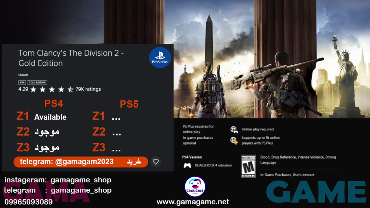 اکانت قانونی Tom Clancy’s The Division 2 – Gold Edition — تصویر ۳
