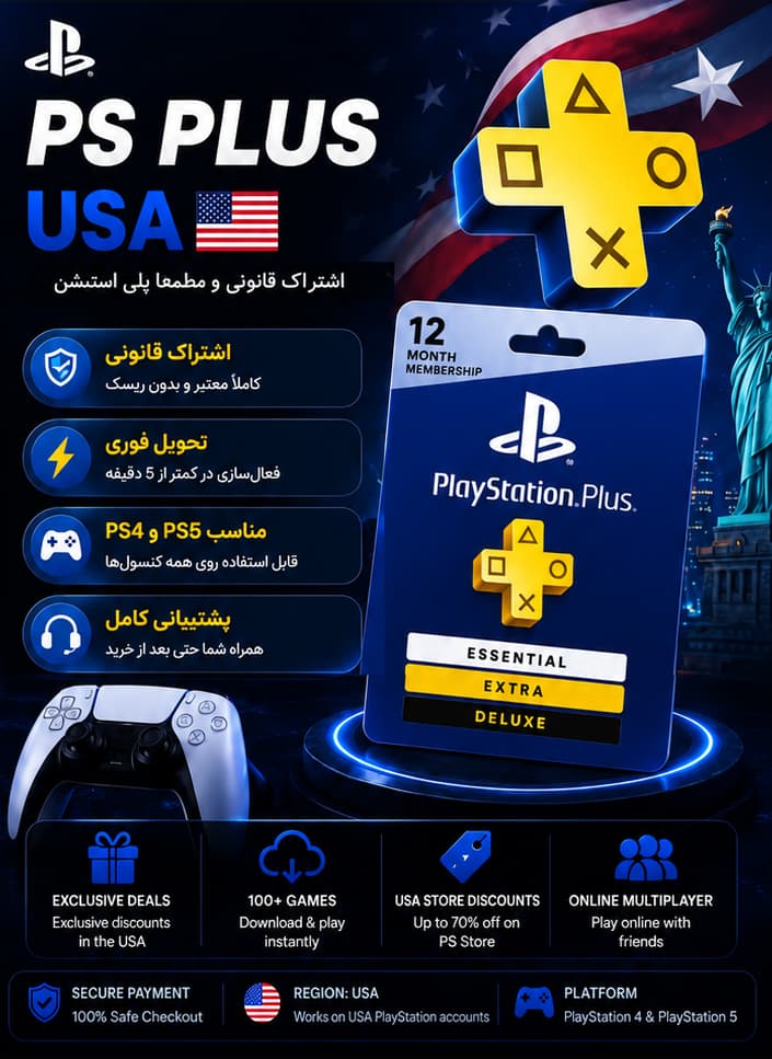 اکانت قانونی پلاس ریجن آمریکا🇺🇸