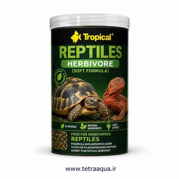 غذای نرم خزندگان گیاه‌خوار Tropical Reptiles Herbivore (Soft Formula)