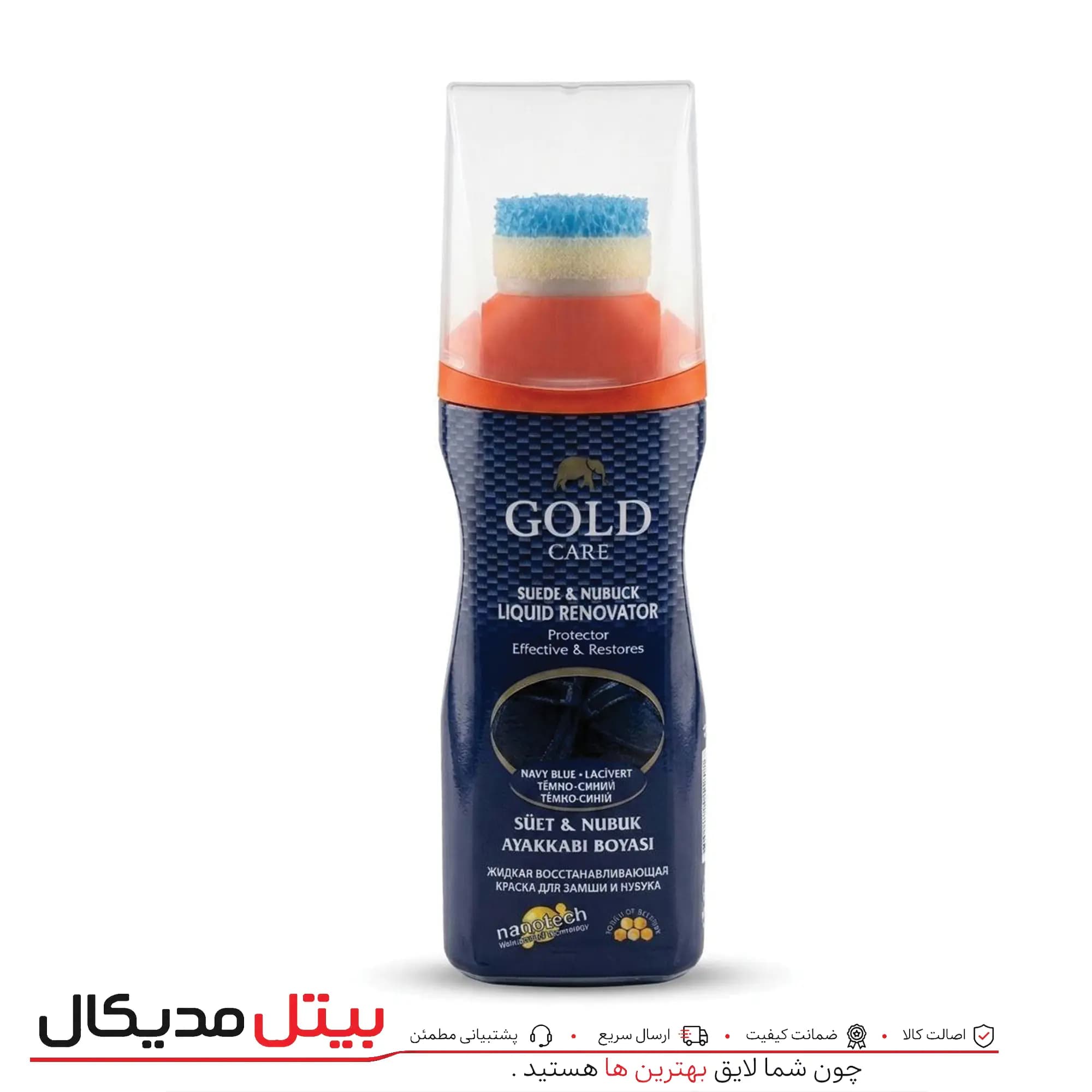 مایع احیاکننده و رنگ‌کننده جیر و نبوک گلد سرمه ای