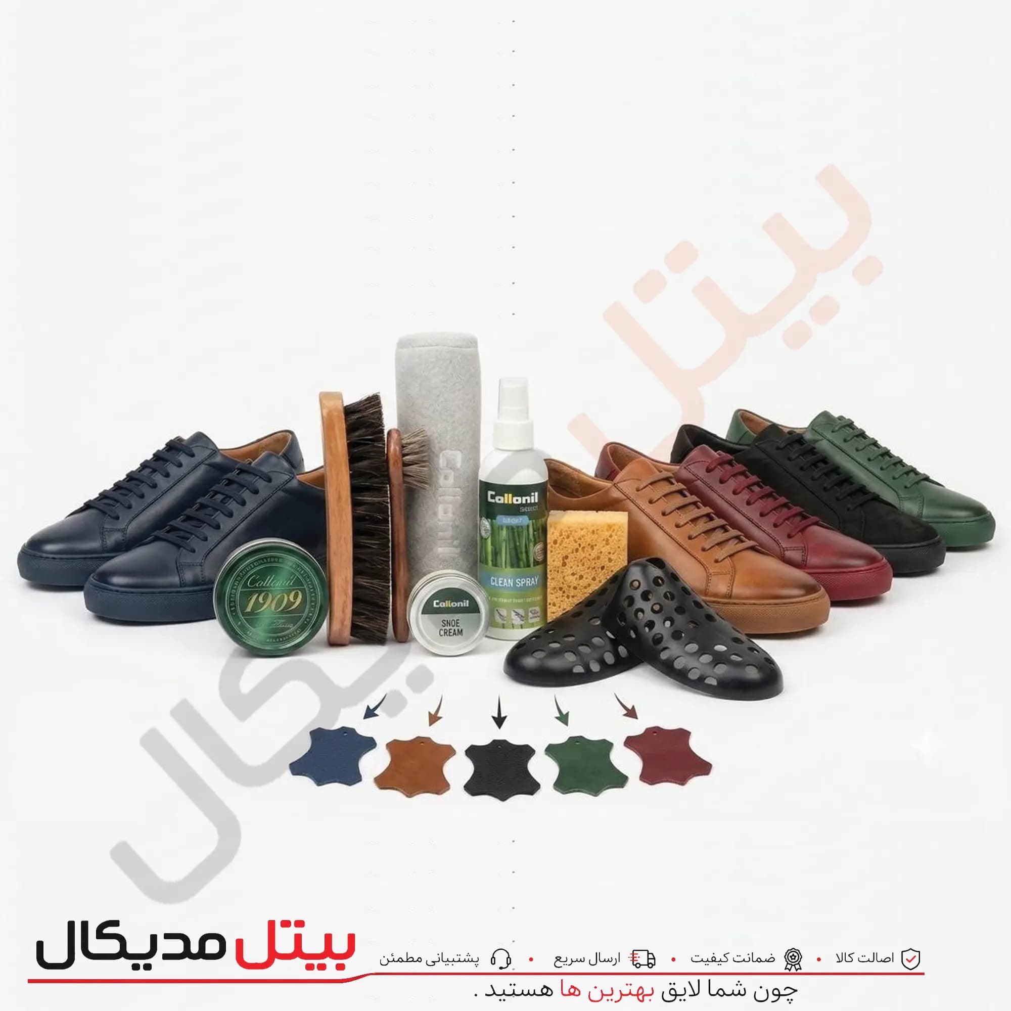 پک حرفه ای مراقبت از محصولات چرمی — تصویر ۲