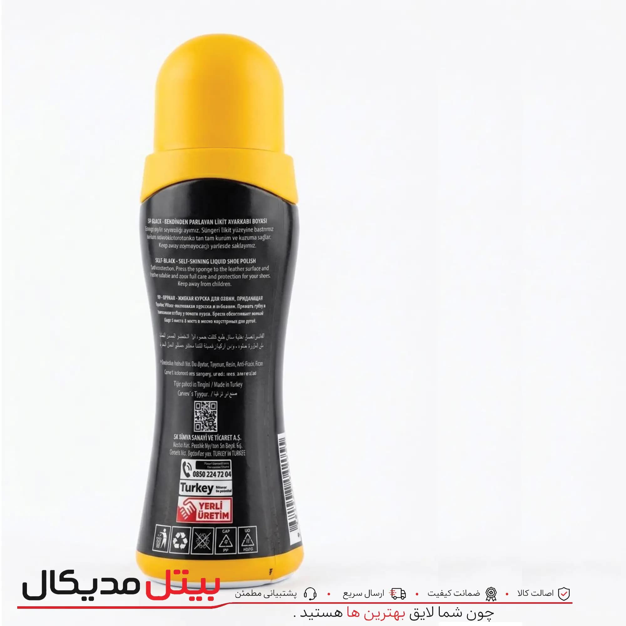 احیا و براق و محافظت کننده فوجیکا ترکیه — تصویر ۳
