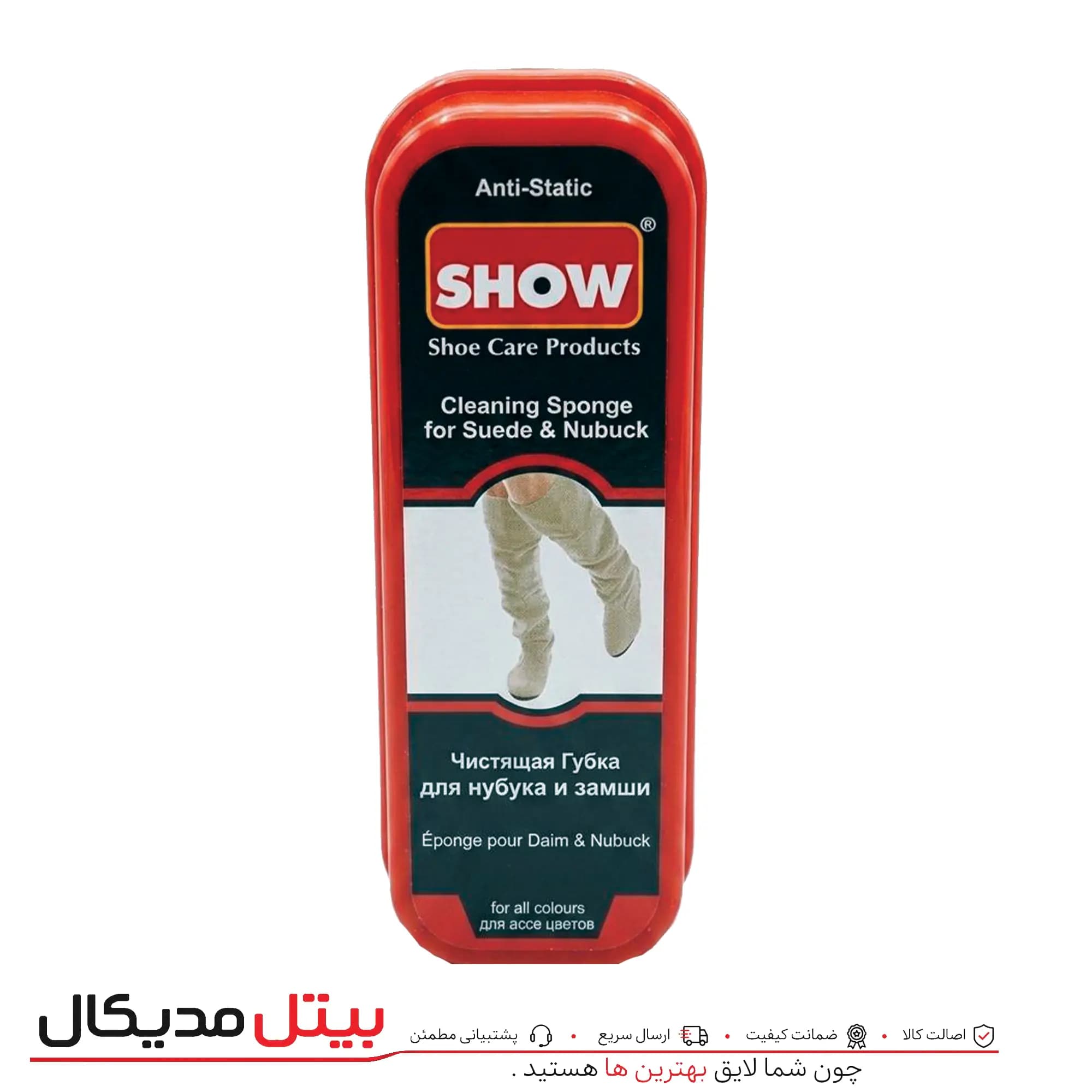 اسفنج تمیزکننده جیر و نبوک SHOW — تصویر ۲