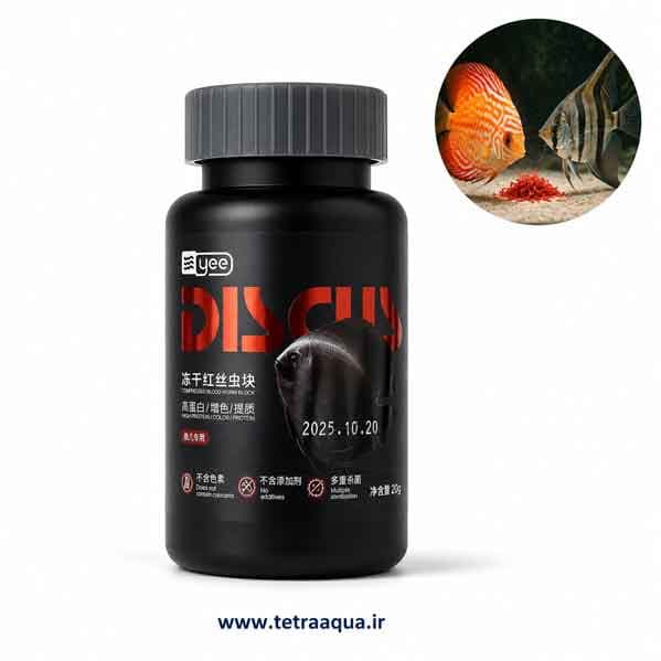 کرم خونی فشرده yee DISCUS 20g