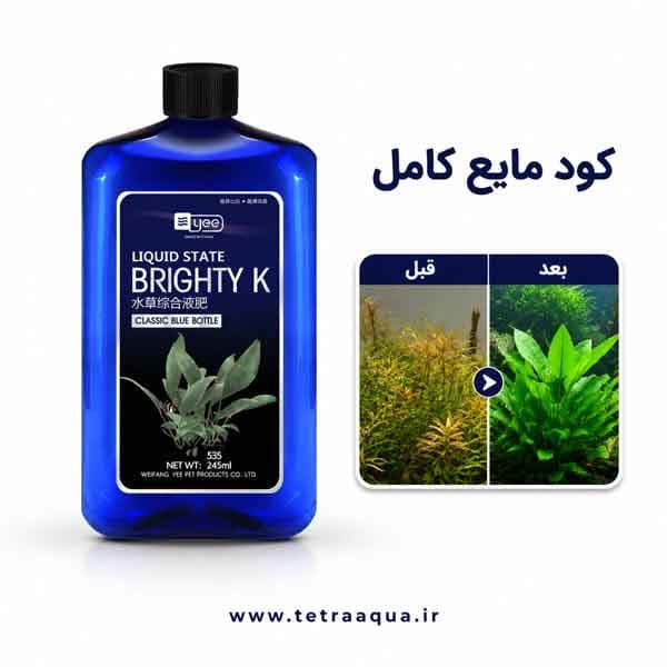 کود مایع کامل yee BRIGHTY K YAN-684 245ml