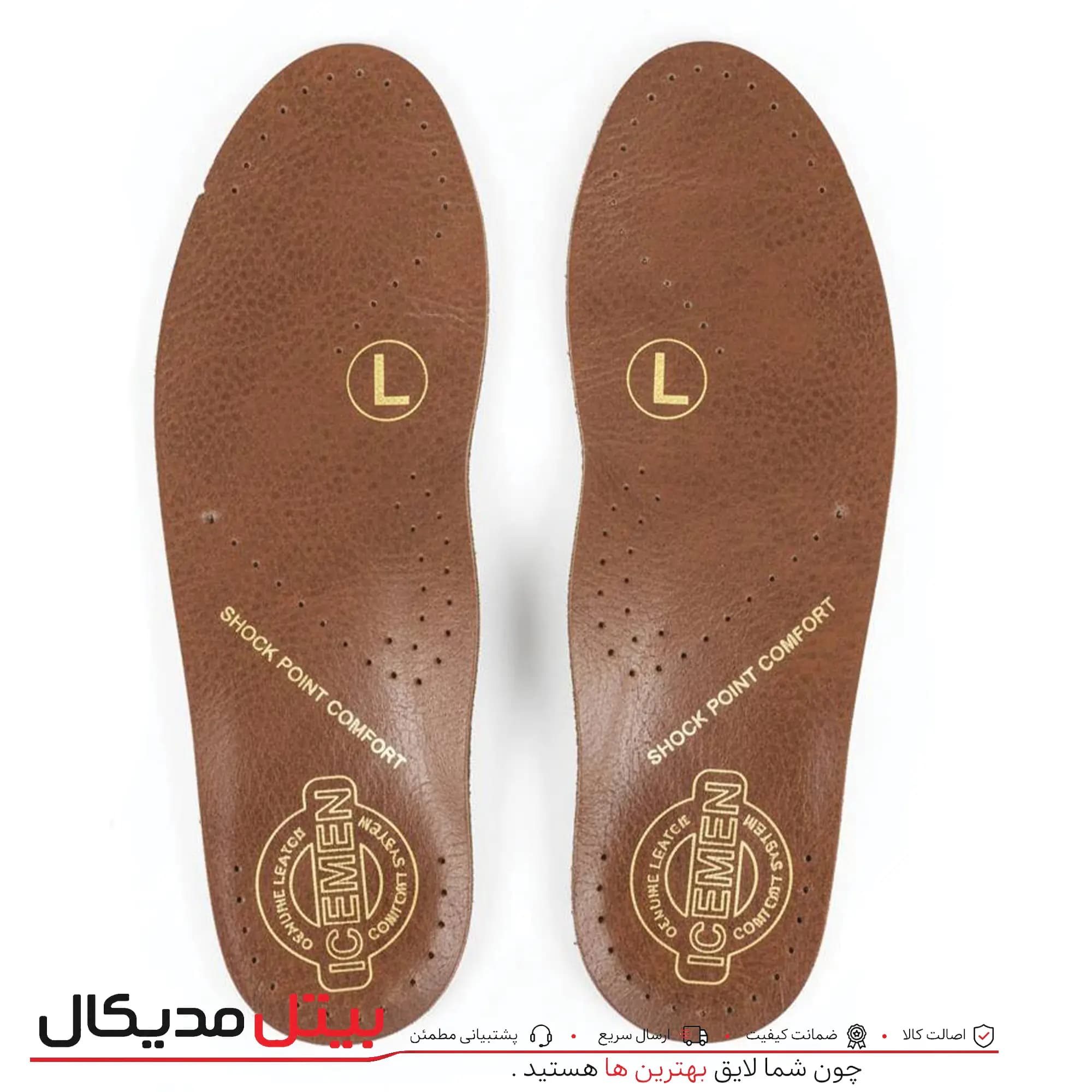 کفی طبی آیس من مردانه ( عسلی)