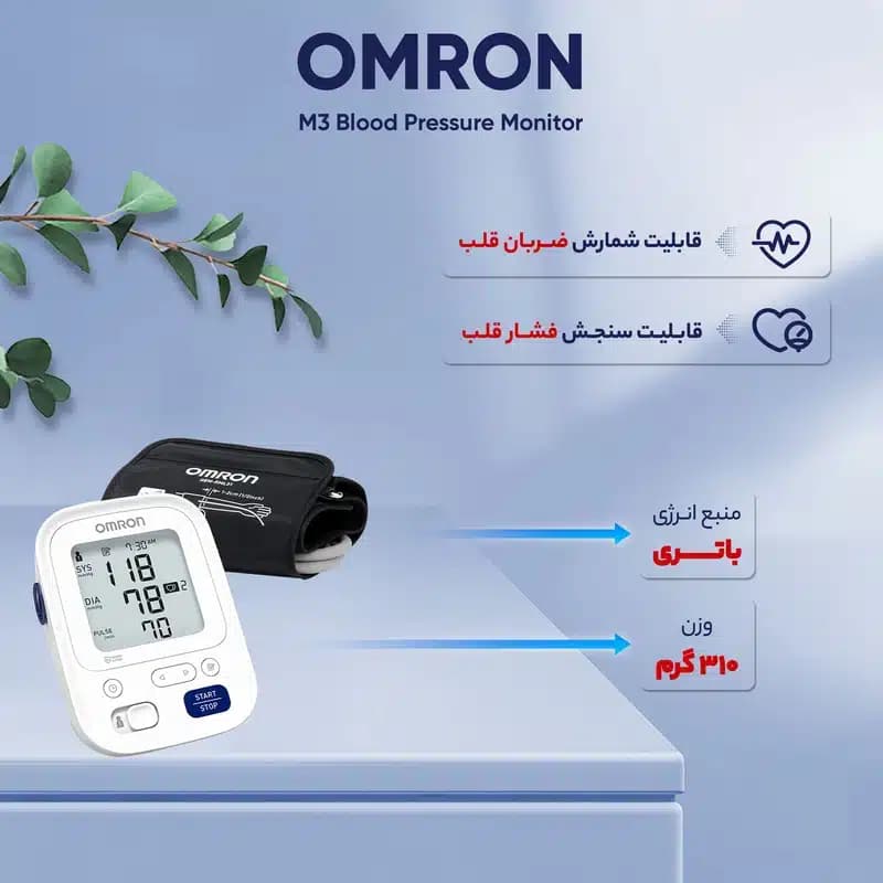 فشارسنج دیجیتال بازویی امرن M3 — تصویر ۲