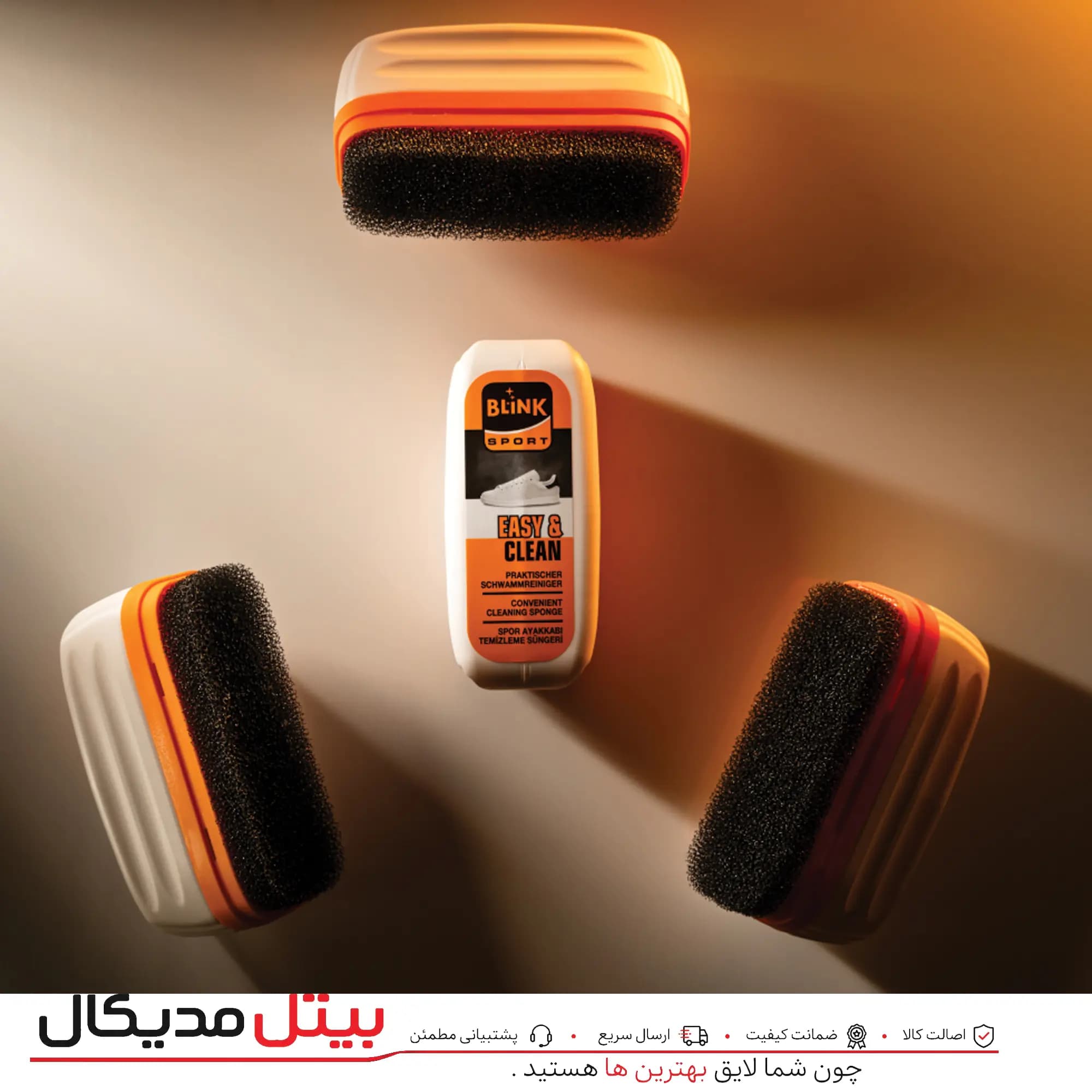 ابر تمیز کننده بلینک — تصویر ۶