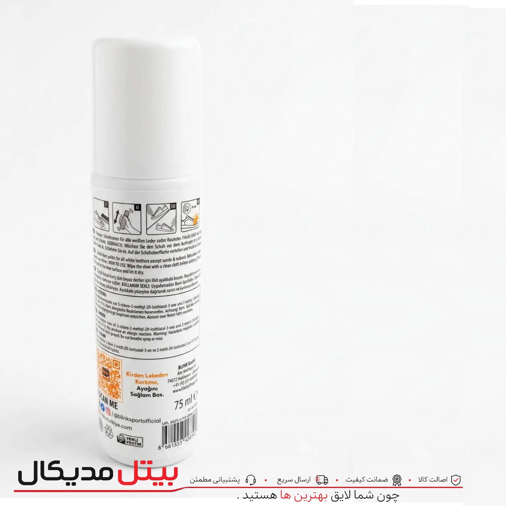 احیا کننده رنگ سفید (بلینک) — تصویر ۳