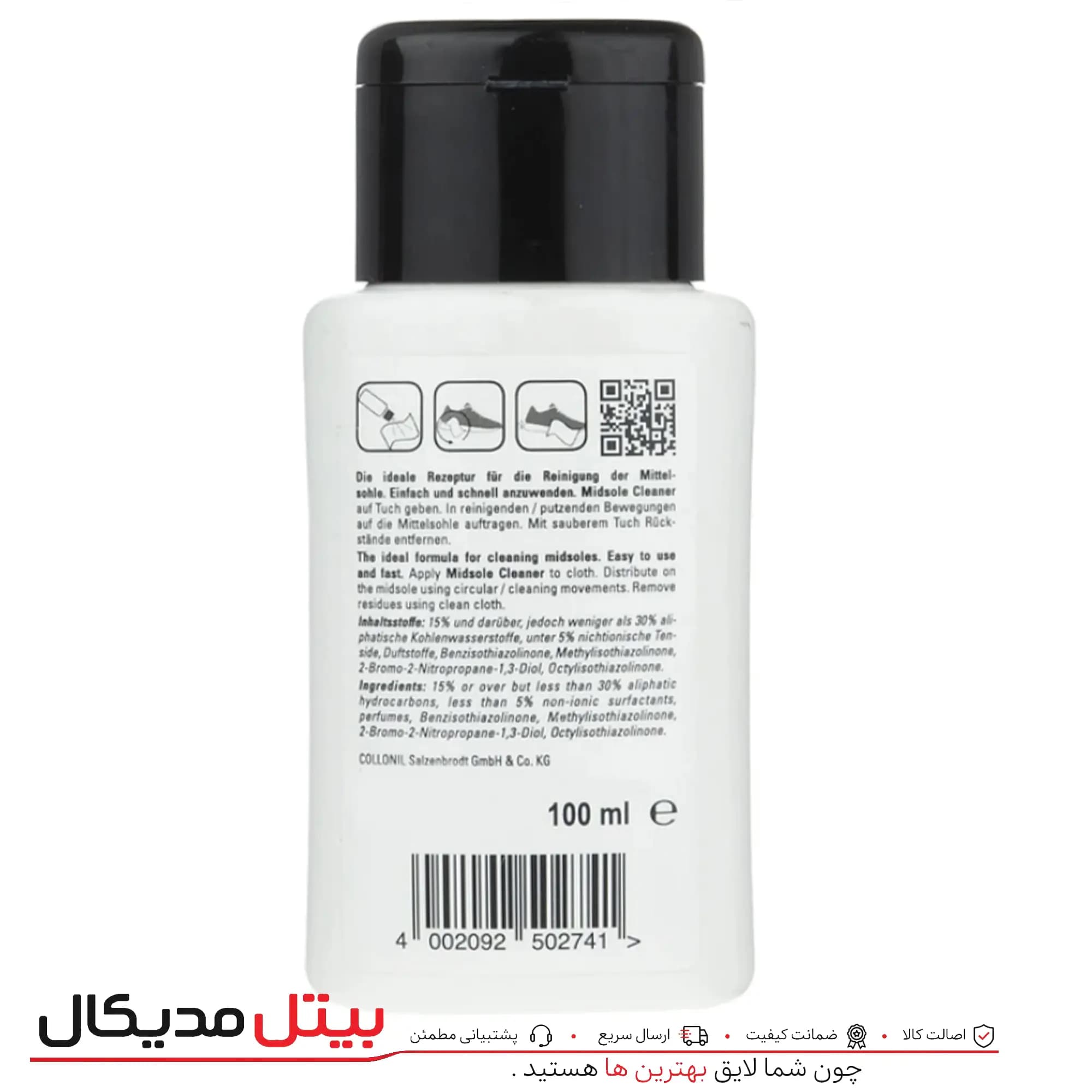 تمیز کننده لژ کفش (سفید) — تصویر ۴
