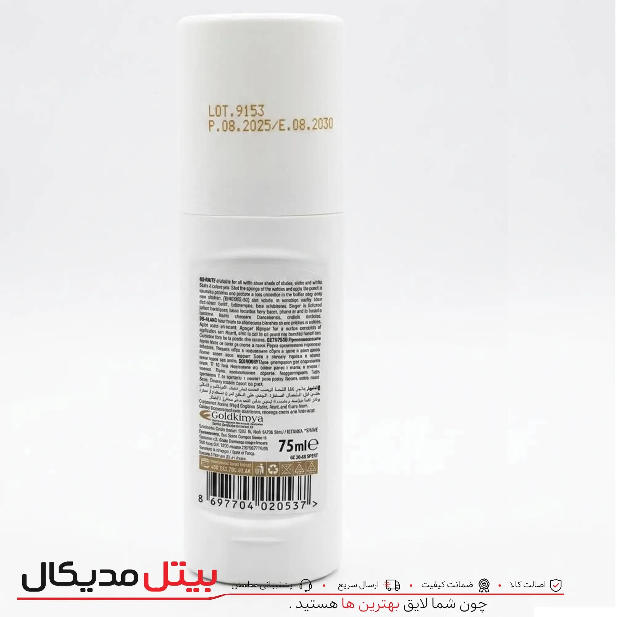 واکس مایع سوپر سفید گلد (احیاکننده) — تصویر ۳