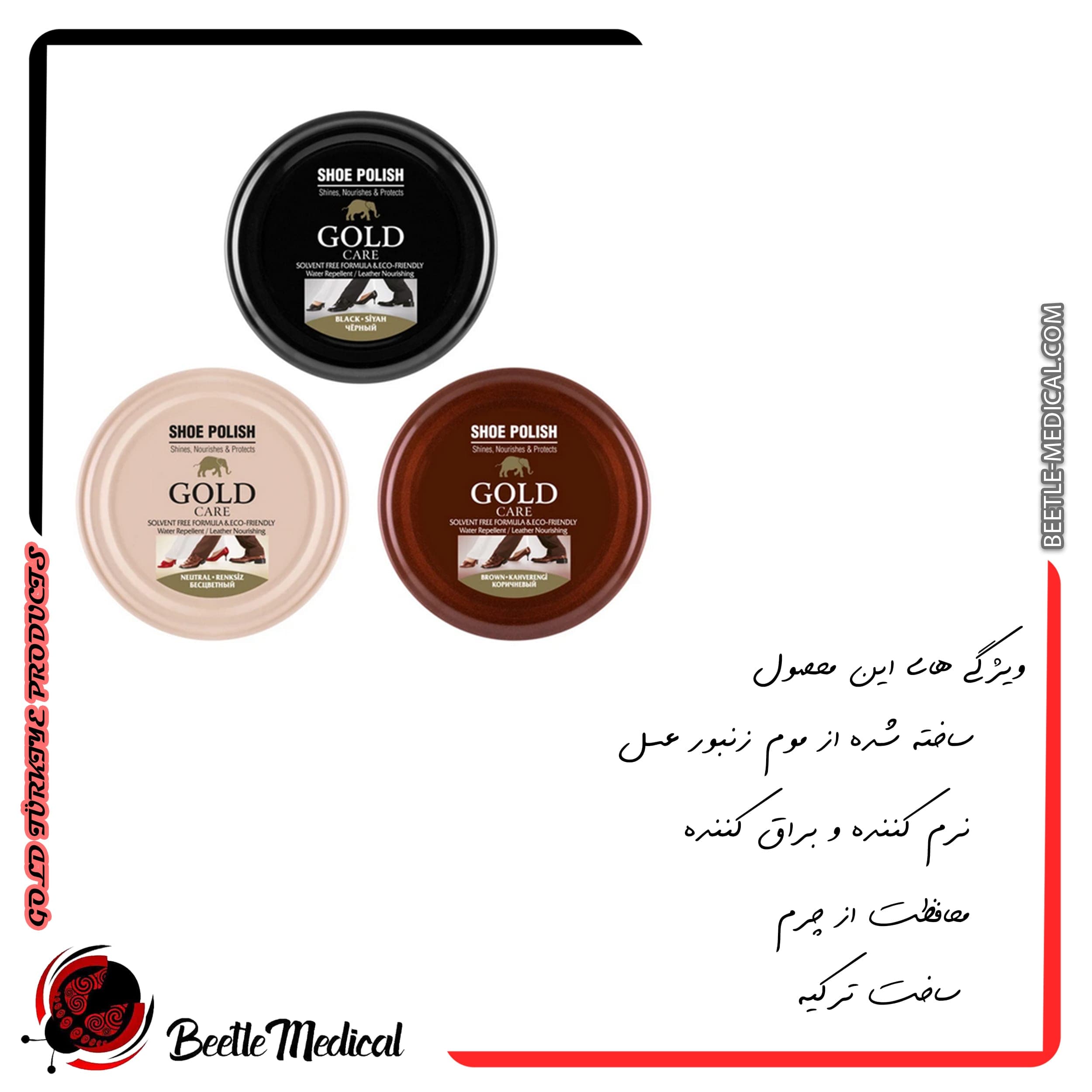 واکس کلاسیک سنتی گلد (ترکیه)